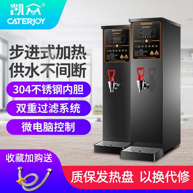 步进式开水器商用奶茶店大容量吧台开水机全自动饮水机电热烧水机