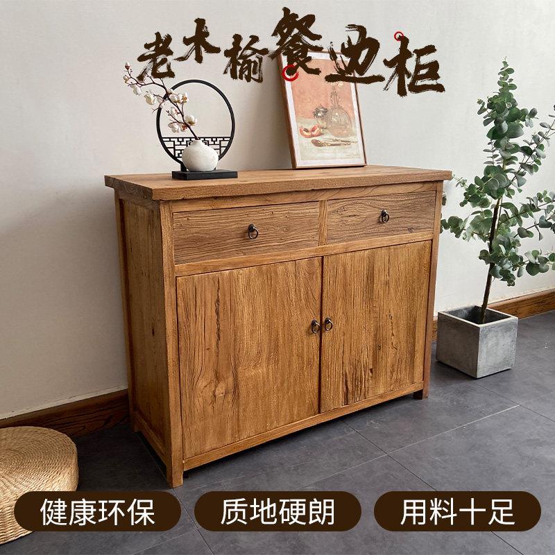 老榆木餐柜实木储物柜杂物柜靠墙收纳柜家用复古简易置物柜定制图片