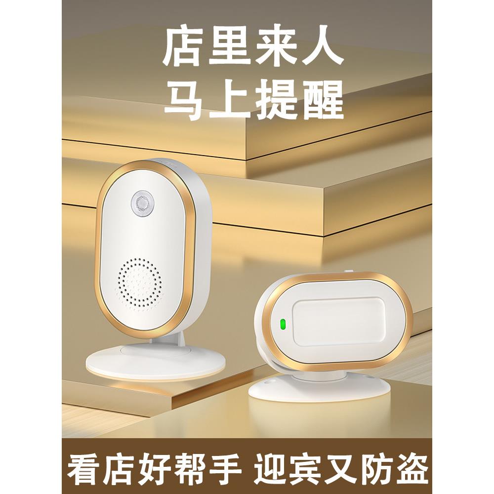 欢迎光临迎宾传感器入口超市商店分割语音门铃语音红外报警器