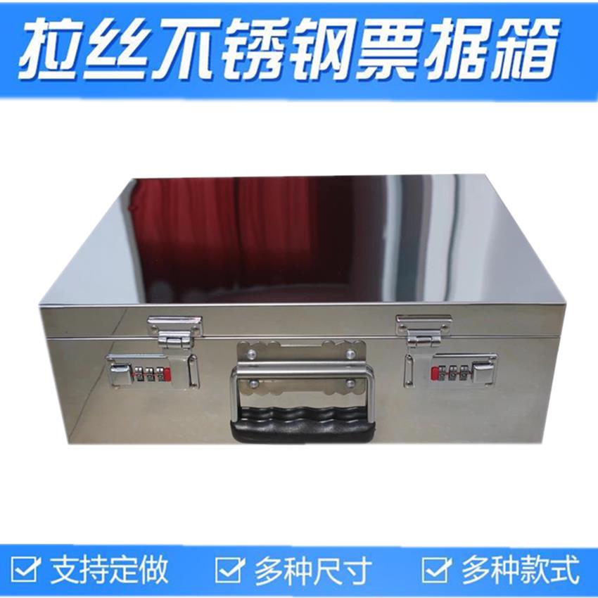 不锈钢箱子带锁存钱罐收纳箱密码印章盒票据收纳箱放钱箱工具箱