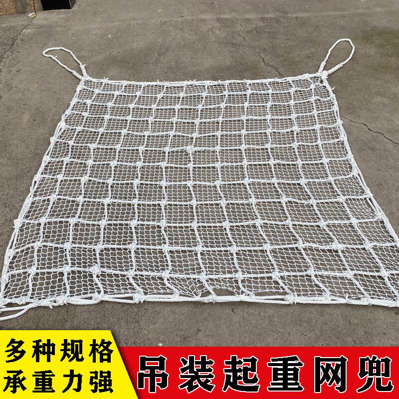 家用吊装网兜起重吊网装卸吊装工具尼龙绳吊网船用吊货网防水绳网
