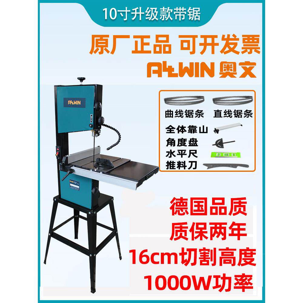 10寸专业可调速带锯机家用裁板切割机木工带锯细木工带锯机工业用