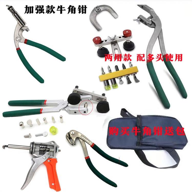 汽车钣金凹陷修覆工具牛角钳马蹄钳子夹边修边鹰嘴免喷漆无痕凹坑