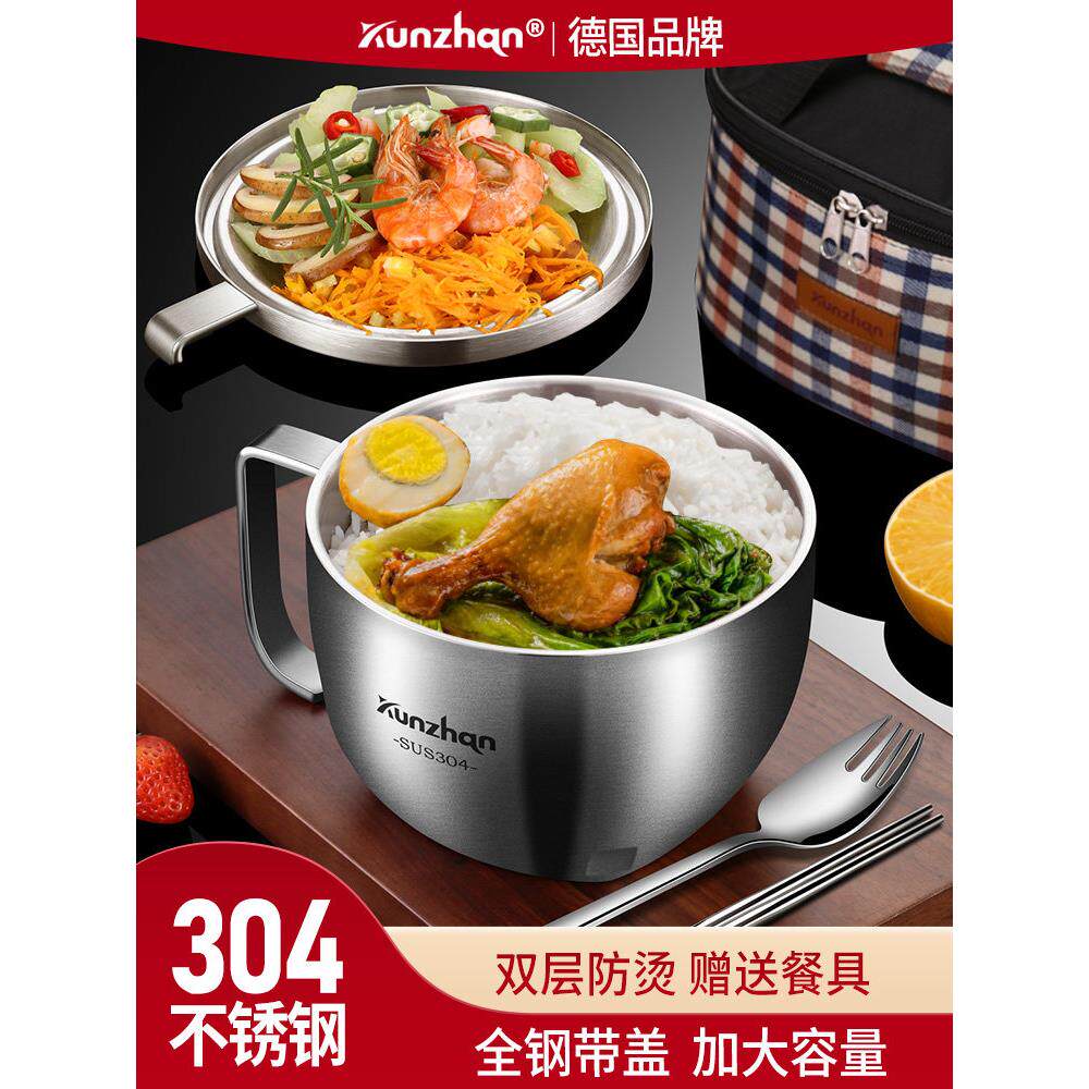 泡面碗带盖上班族饭碗家用餐具套装不锈钢碗304食品级食堂打饭盒