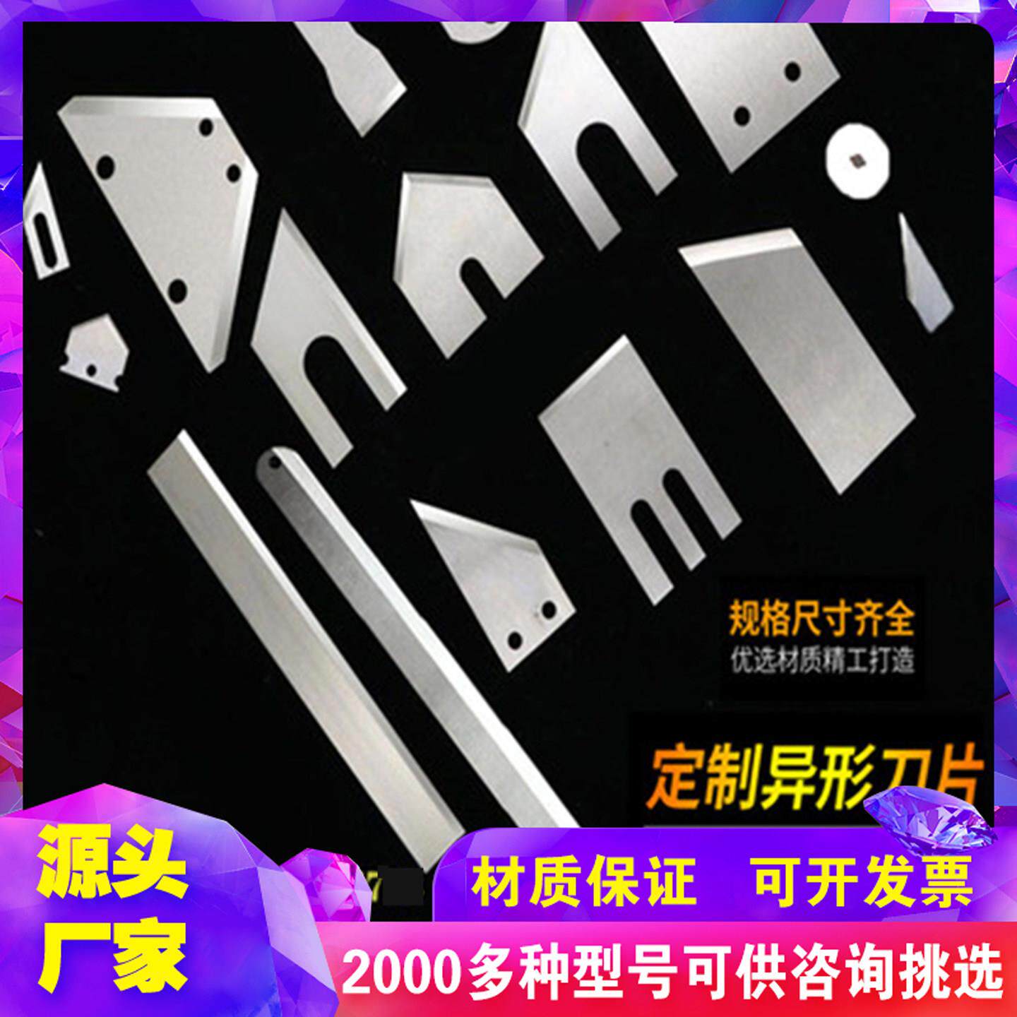 定做异形刀片工业薄圆刀弯齿长条机械不锈钢食品刀高速钢非标定制