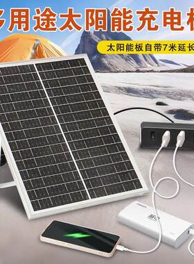 新款太阳能充手机电池蓄电带储电5VUSB太阳能充电器旅行露营放牧