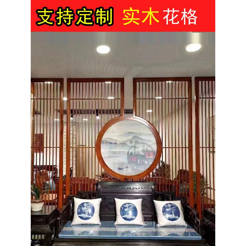 实木花格定制新中式屏风玄关木雕镂空雕花隔断窗户背景墙彷古门窗