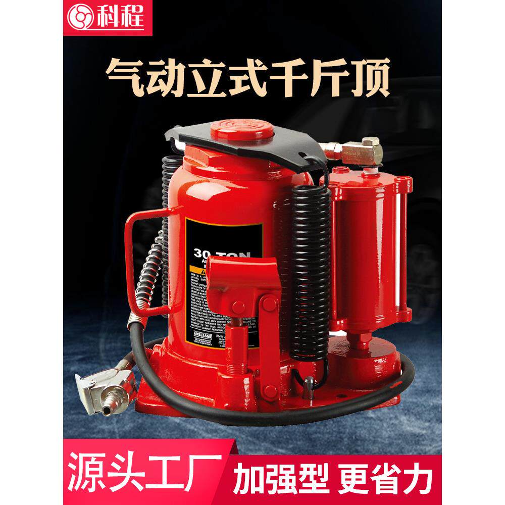 科成气动0公斤顶20吨垂直液压0公斤顶大型卡车客车气动顶气压千金