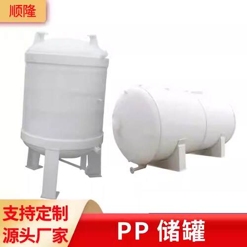 立式PP真空计量储罐盐酸罐卧式储罐聚丙烯虹吸桶塑料PPH高位槽