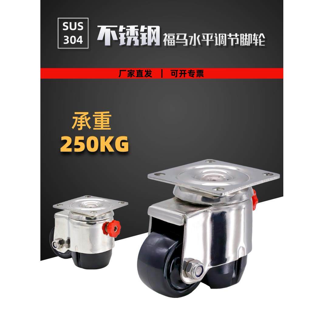 不锈钢富玛轮Gd-40F60F80F水平调节脚轮尼龙轮万向轮滚轮