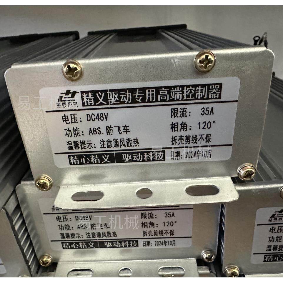 精义驱动专用高端控制器48伏加速器讯号线束无刷马达电动地牛配件