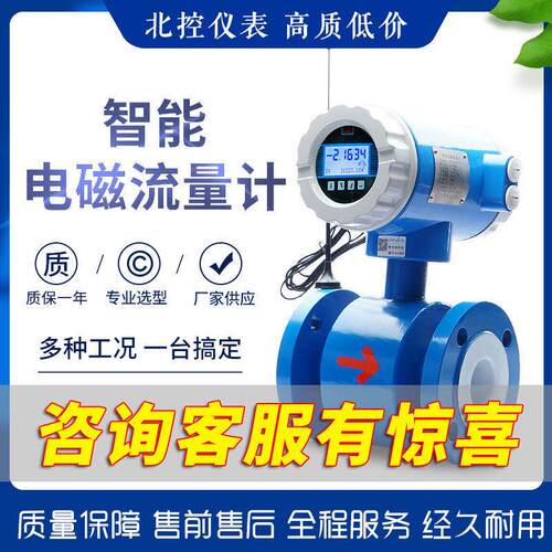 智能污水液体泥浆流量计管道插入两件式电子电磁流量计流量感测器