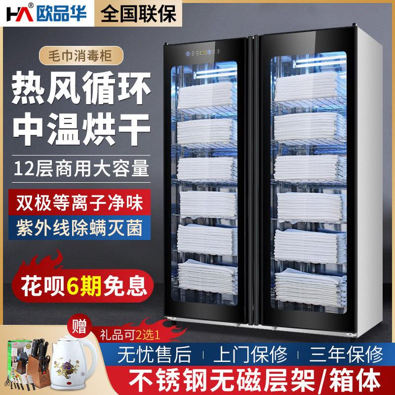 双门消毒柜商用毛巾美容院小型烘干专用衣物浴巾紫外线消毒保洁柜