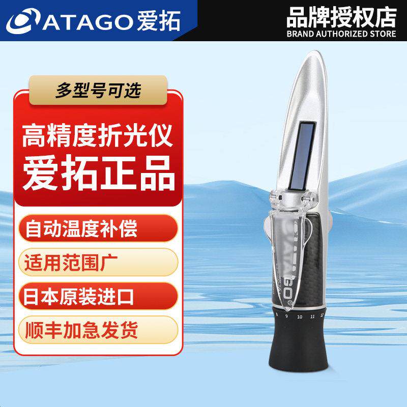 爱拓ATAGO糖度计折光仪MASTER-M水果饮料糖浆豆沙馅料甜度测糖仪