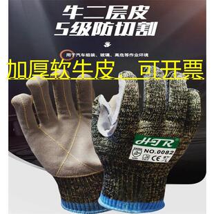 掌心贴牛皮防割手套5级防刺穿耐磨海太尔THR0082玻璃厂专用钢丝