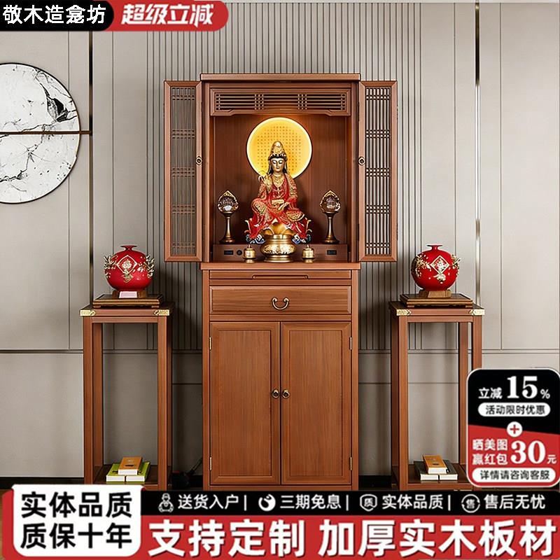 佛龛柜金丝桃木带门神龛观音菩萨财神爷供奉台家用立式全实木雕花