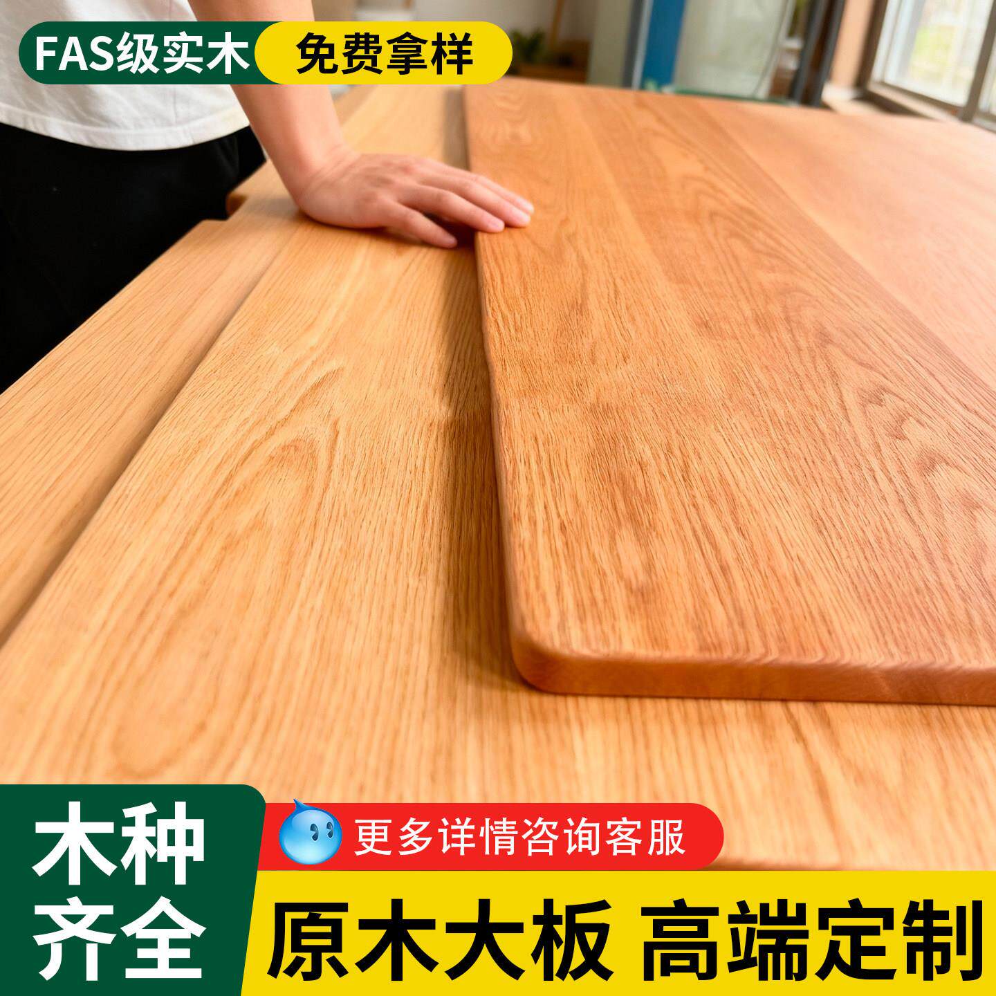 橡木板黑胡桃木板樱桃木板榉木板实木桌板定制实木桌面板原木大板