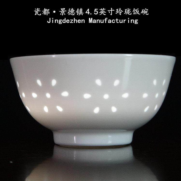 景德镇4.5寸陶瓷米饭碗玲珑碗纯白色家用小饭碗健康环保小碗套装
