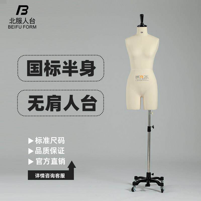 北服人台国标准码女半身立裁人台打版服装展示模特服装展示道具架