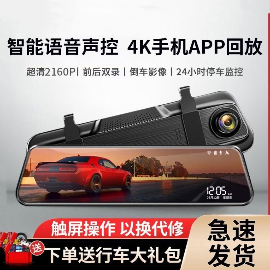 360全景行车记录仪2025新款4K高清前后双录倒车影像电子狗免安装