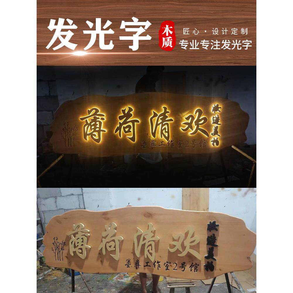 定制门头实木发光木质彷古招牌开业店铺宗祠寺庙圆弧对联匾额