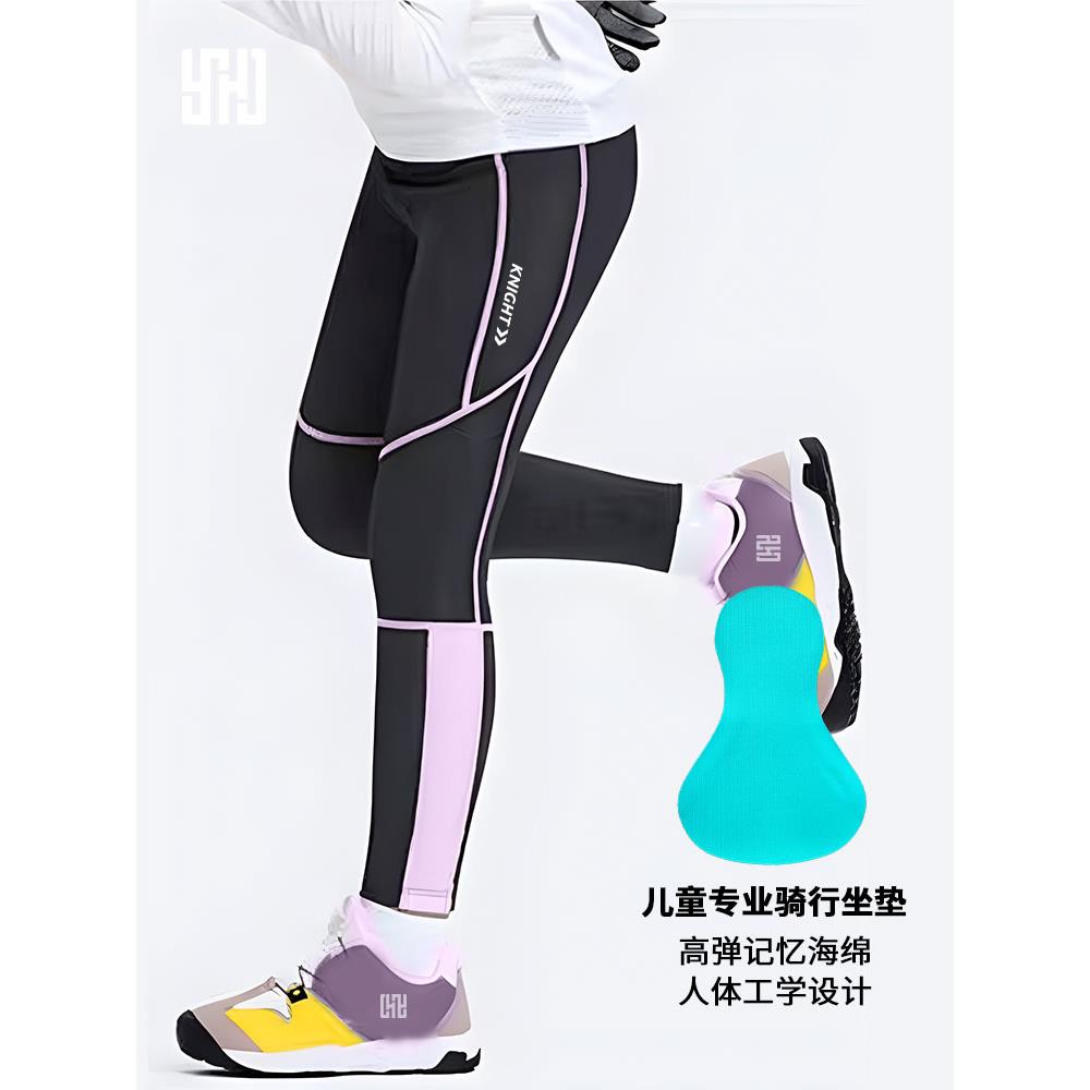 儿童骑行长裤减震坐垫春夏季速干透气自行车平衡车男童女童骑行裤