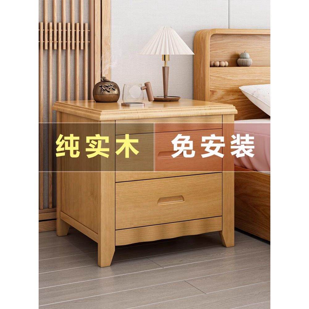 实木床头柜简约现代中式床头收纳柜家庭卧室小收纳柜床头收纳架