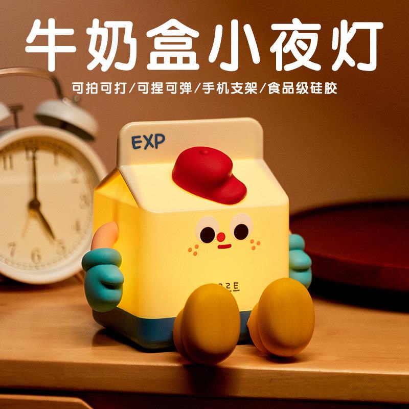 牛奶盒小夜灯卧室伴睡灯儿童床头灯拍拍灯婴儿柔光哺乳护眼气氛灯
