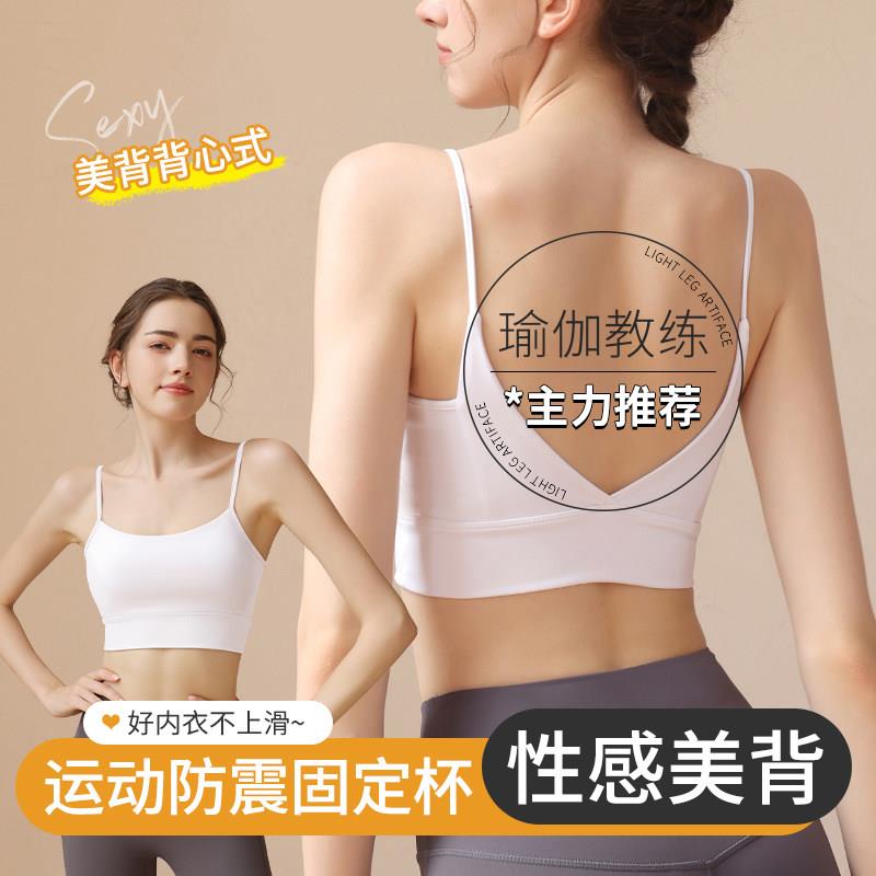 Celot Kever运动内衣女高强度防震健身瑜伽服吊带一体背心式文胸