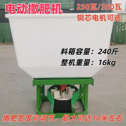 加厚款电动撒肥机三轮车后挂式农用机动车施肥机车载撒肥料机器