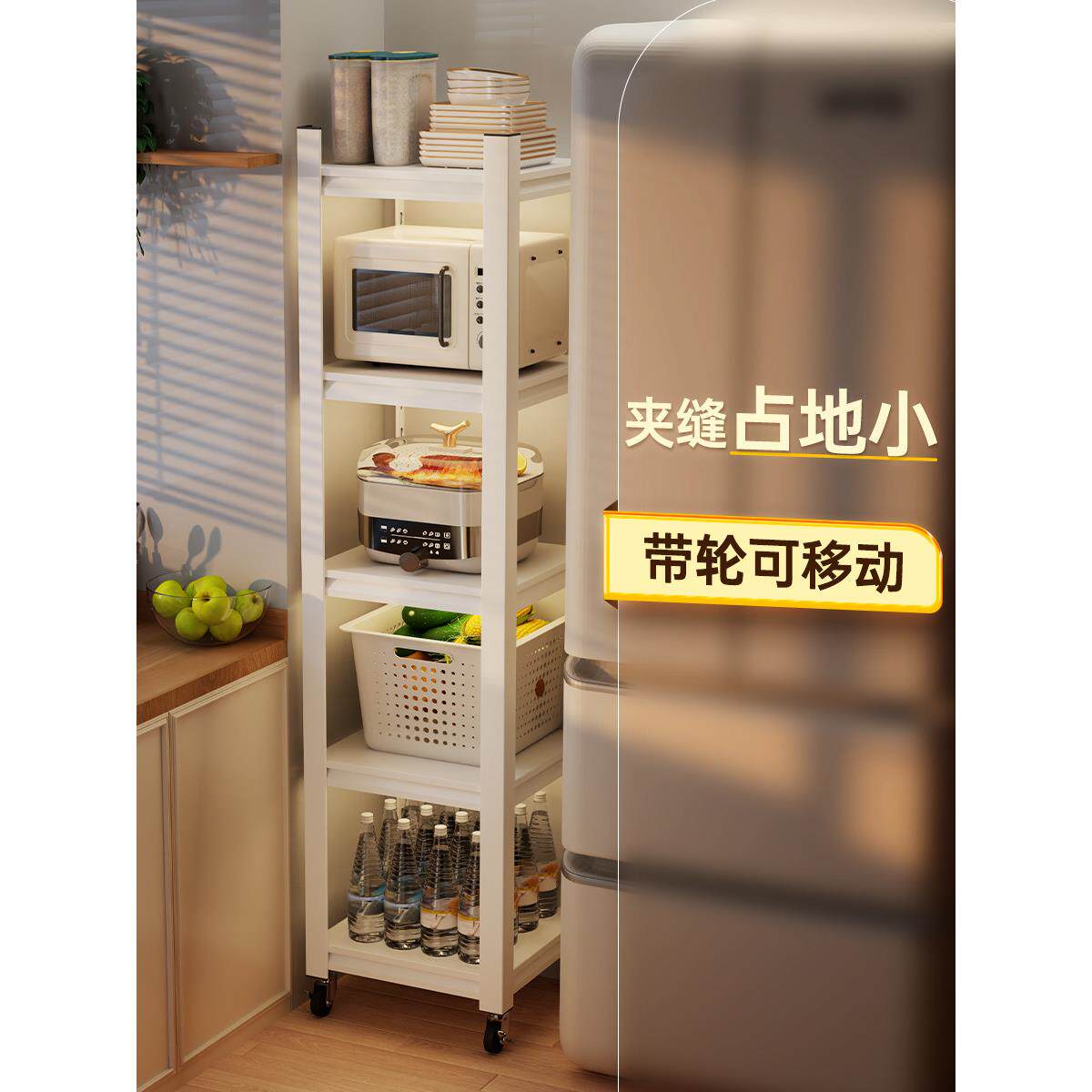 厨房夹缝置物架锅架收纳架多功能家用钢制杂物微波炉橱柜窄边铁架