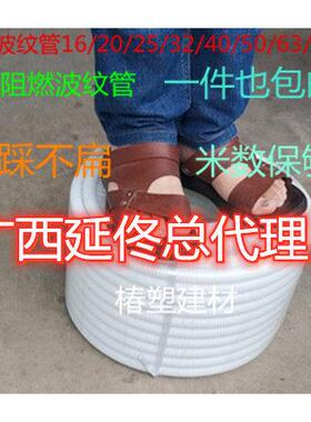 16/20/25 /3250/63/75/90PVC穿线波纹管白色黑色阻燃塑料软管套管