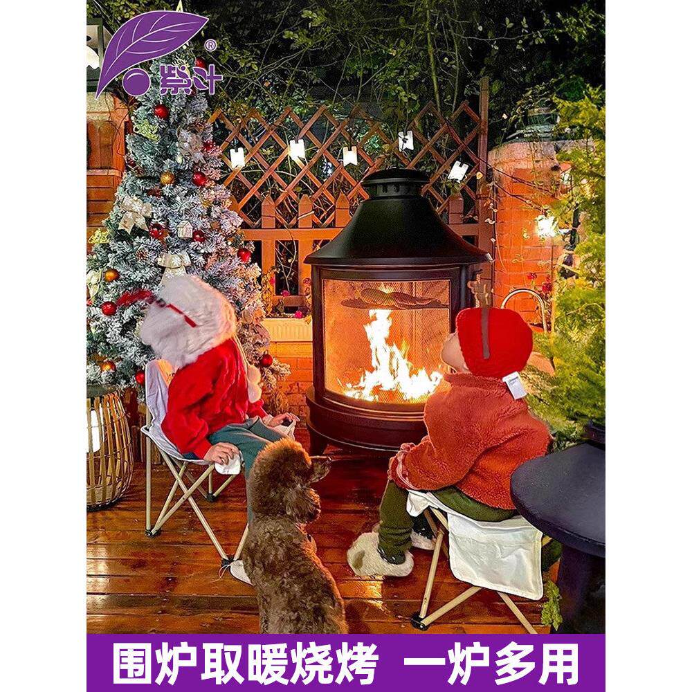 紫叶户外烤火炉庭院火炉家用围炉煮茶烧烤炉室外柴火取暖炉篝火炉