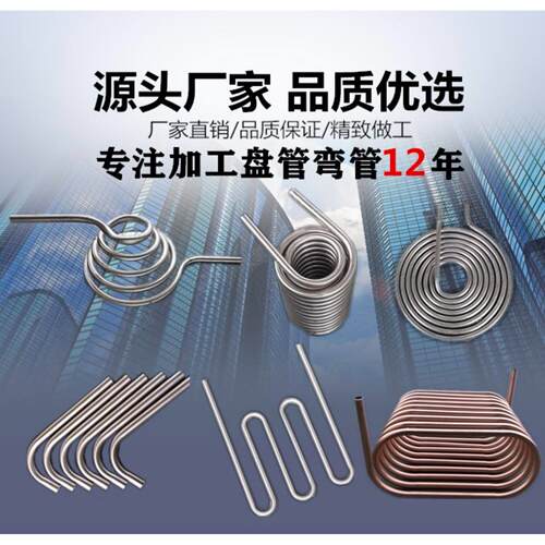 厂家直销 盘管弯管不锈钢盘管不锈钢弯管紫铜盘管冷却盘加工定做