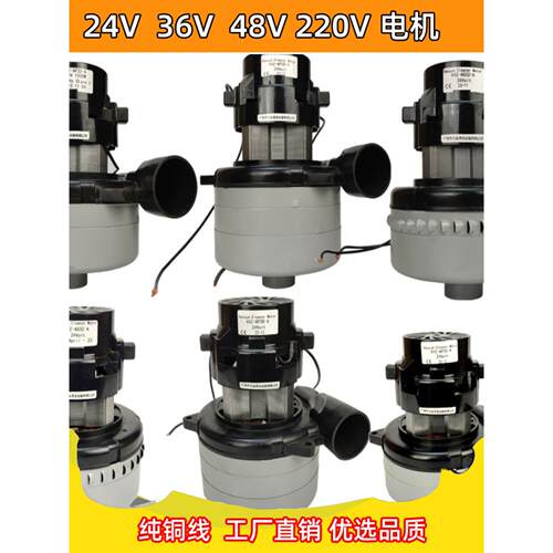 洗地机电动机V4Z-AP30-A 风机V6Z-AP38-A 24V马达V4Z-GS32-A电机