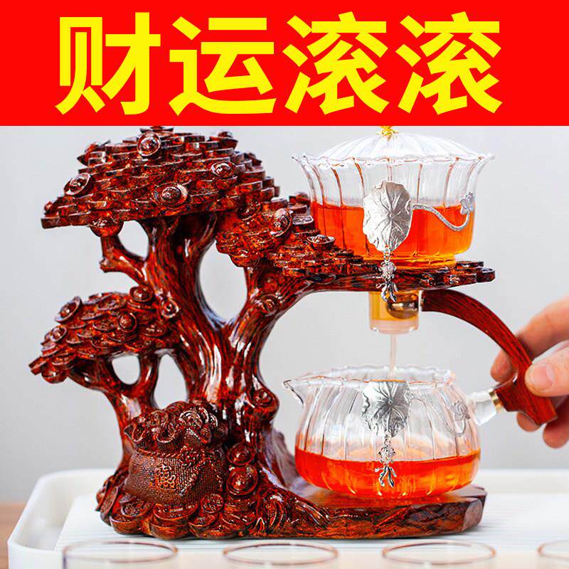 【发财摇钱树】玻璃自动茶具套组家用办公室功夫茶杯懒人泡茶器