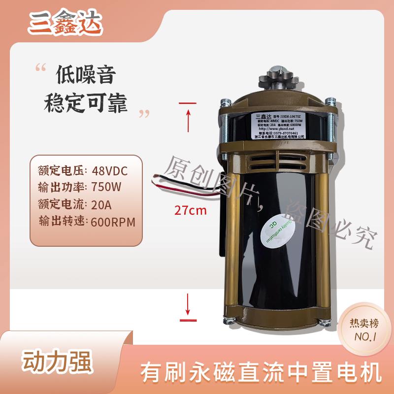 电动三轮车电机中置链条有刷电机24V48V350W500W750W电机改装机械