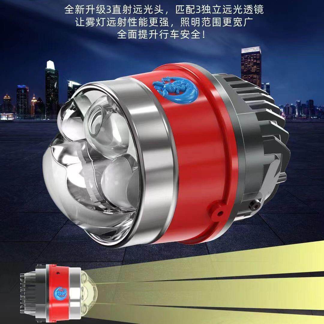 汽车led三光直射雾灯双光透镜聚光超亮远近一体汽车前雾灯防水