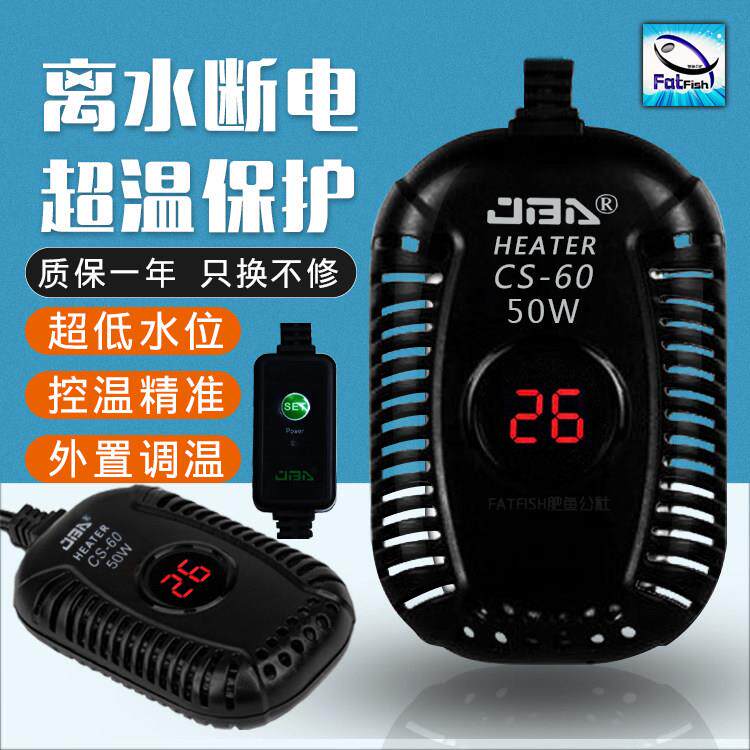 电子数显鱼缸加热棒加温龟缸加热乌龟低水位自动恒温水族离水断电