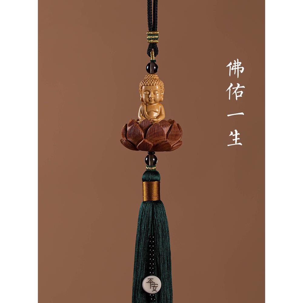 民族风格汽车挂件黄杨木佛保佑一生汽车挂件莲花安全汽车后视镜挂