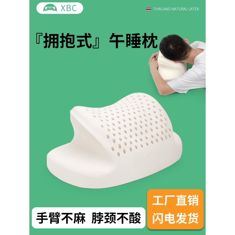 工作站午睡枕头办公室天然乳胶午睡枕头儿童暑期学生办公桌午睡枕