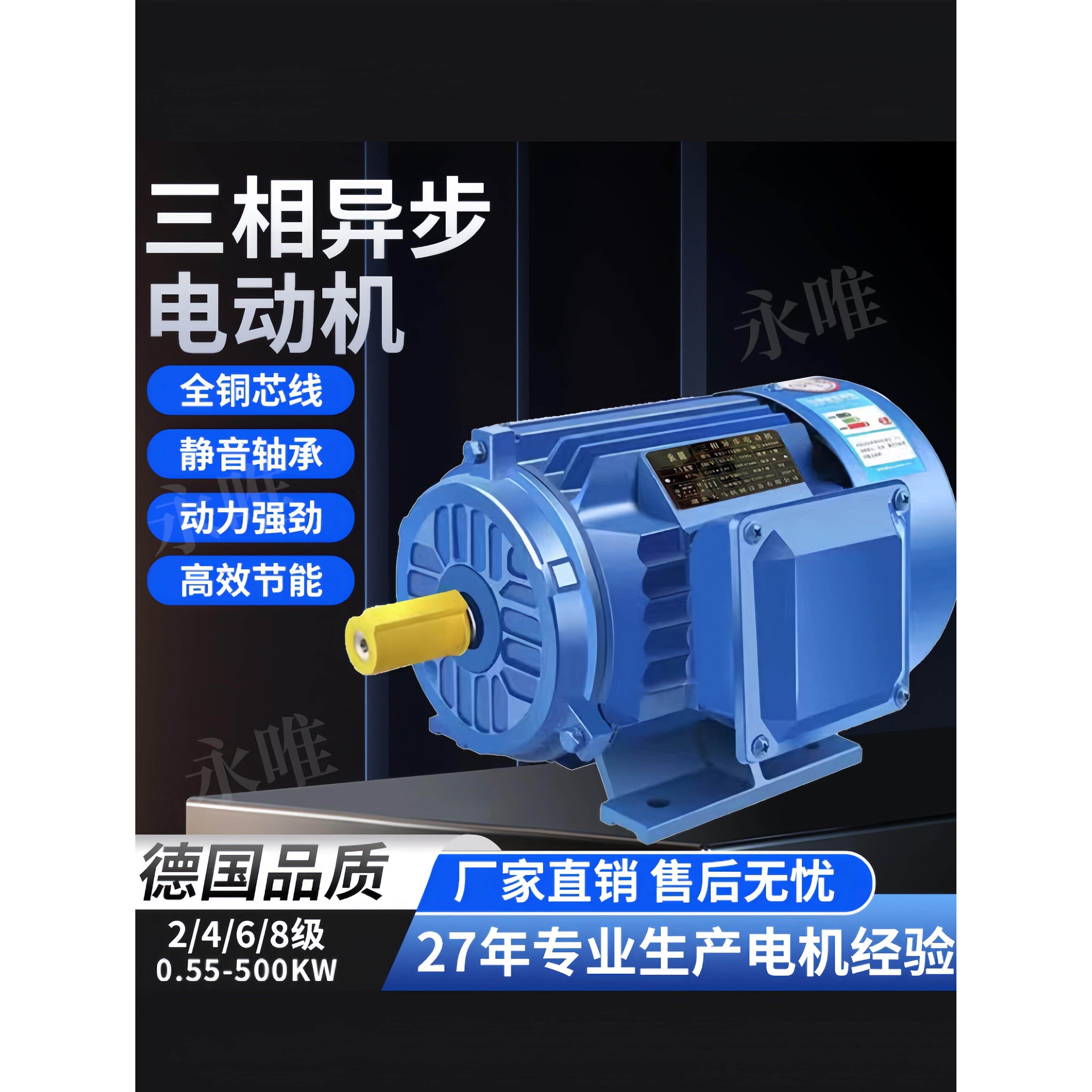 三相异步电动机国标380v全铜电机0.55kw-500kw2级4级6级8级
