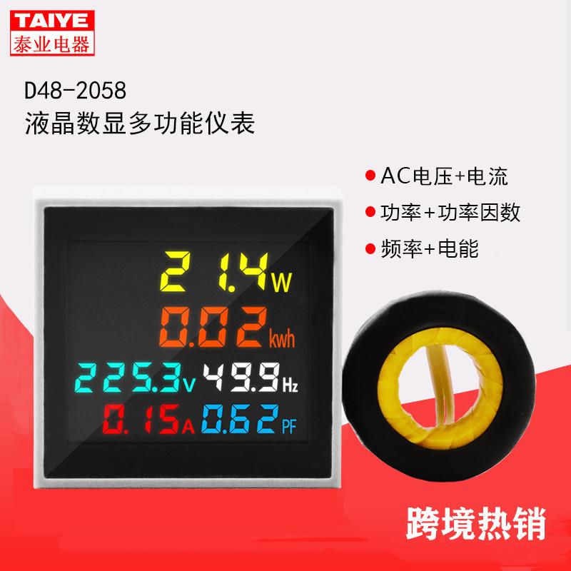 D48-2058智能电力监测仪 液晶显示多功能数显交流电表 AC电压电流