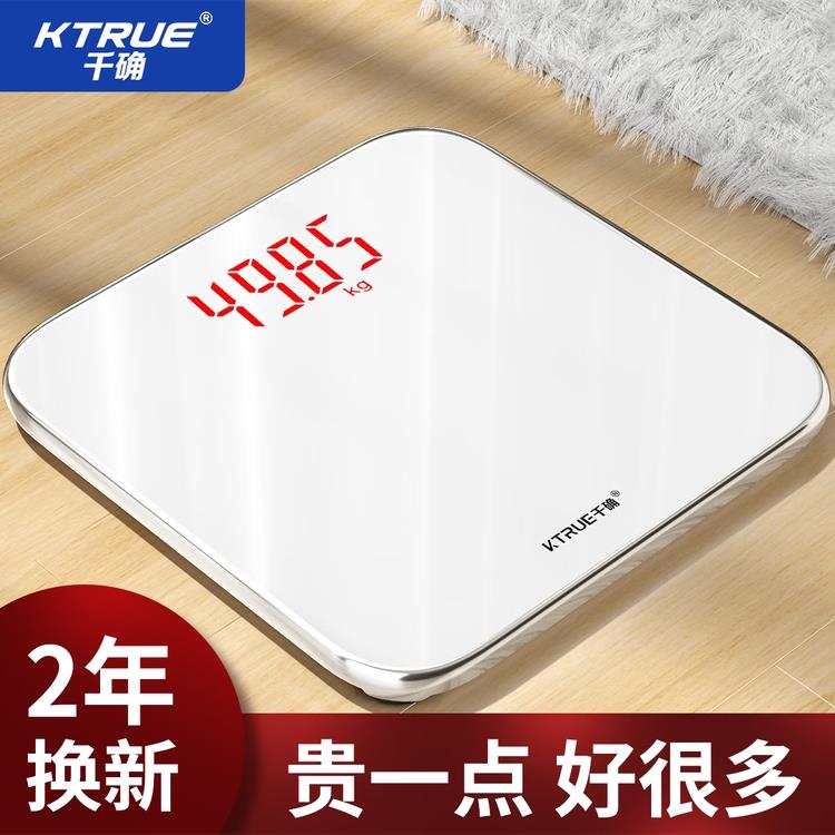 体重秤家用称重电子称人体智能女生宿舍小型的电子秤减肥专用秤
