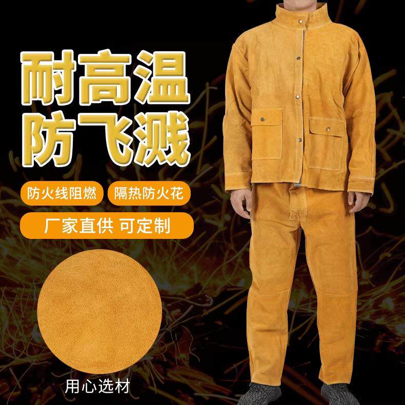 牛皮电焊工作服耐磨隔热防烫防阻燃二保焊氩弧焊防辐射焊接工作服