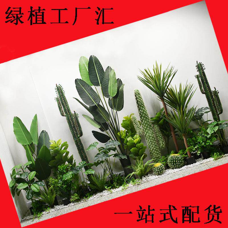 大型仿真绿色植物假树盆栽旅人蕉龟背芋室内落地装饰摆饰假植物仿