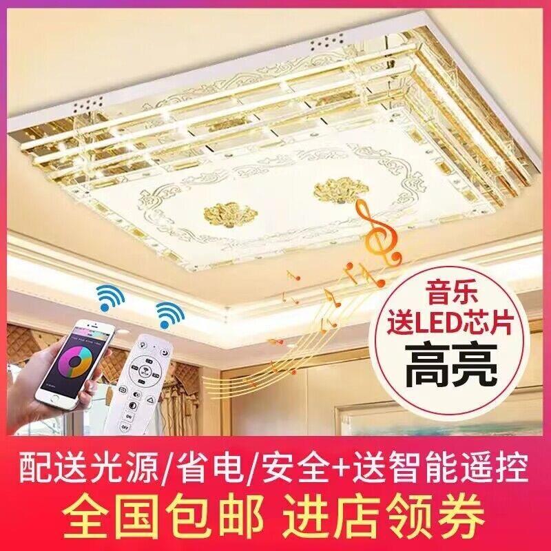 轻奢水晶吸顶灯客厅大气LED蓝牙音乐智能客厅灯豪华家用中山灯具