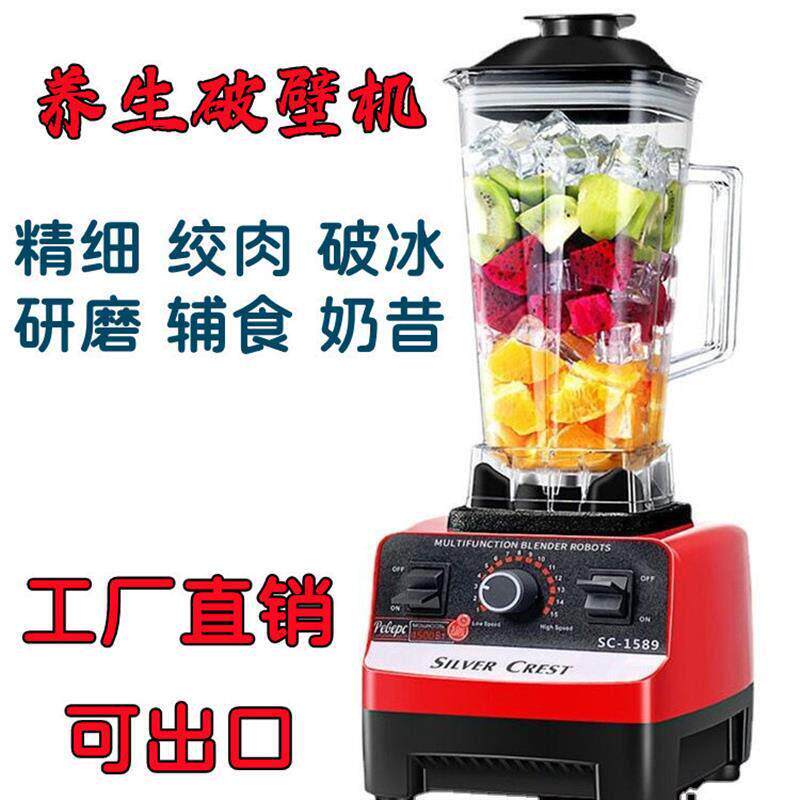 外贸英文Blender 双杯破壁机多功能料理机搅拌机榨果汁碎冰副食品