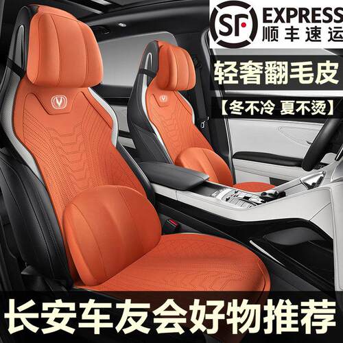 长安cs75plus座套逸动plus座椅套奔奔estar座垫cs55plus二代坐垫