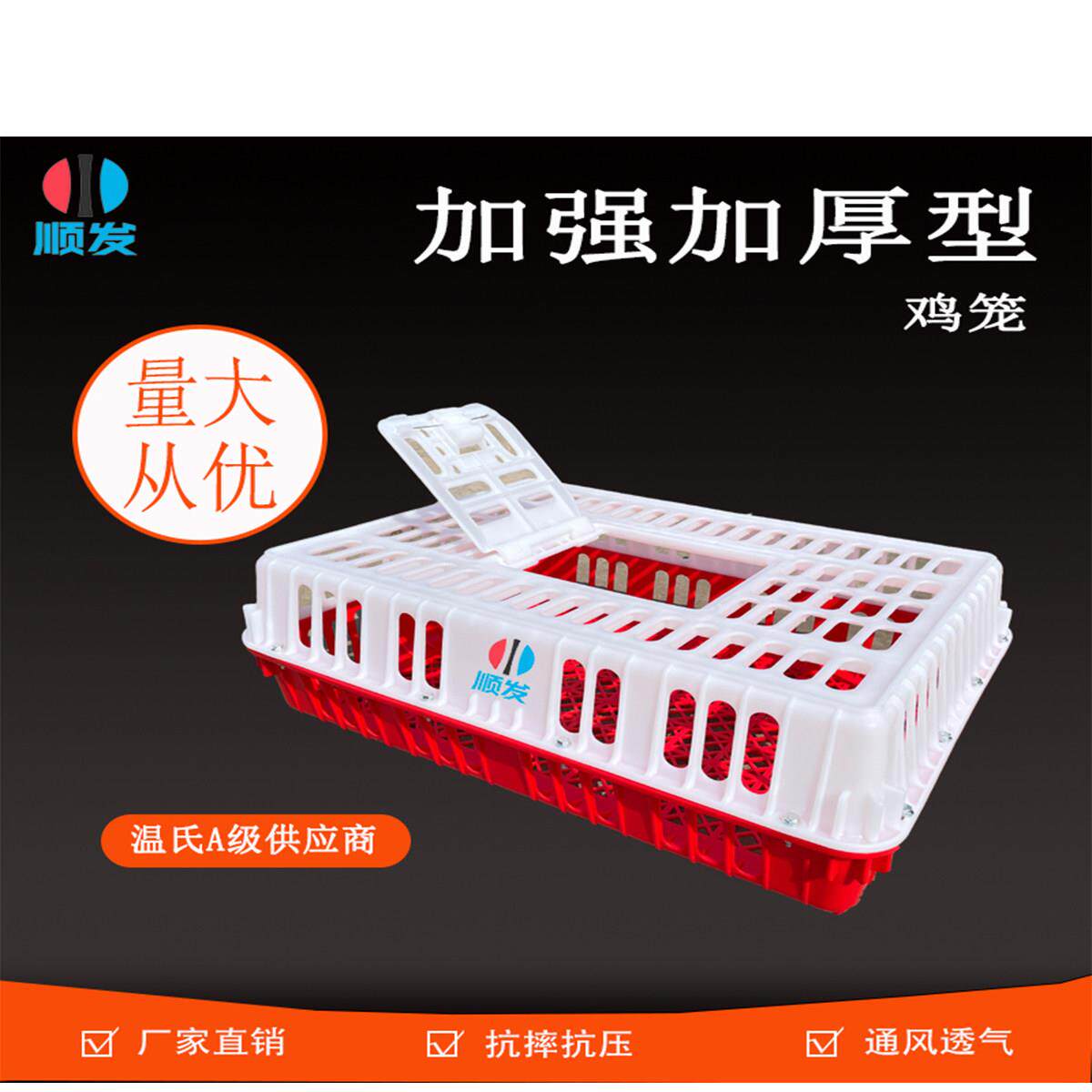 加厚塑料运输鸡笼养殖家用周转箱双马